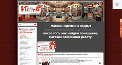 Desktop Screenshot of intimkuntsevo.ru